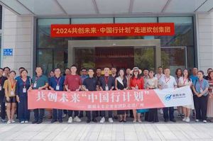 “2024共创未来·中国行计划”乐动网页版登录入口_乐动（中国）集团